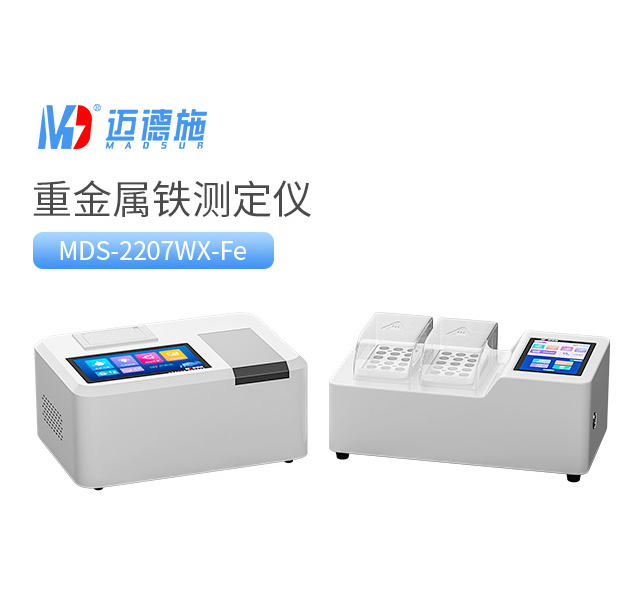 臺式重金屬鐵測定儀